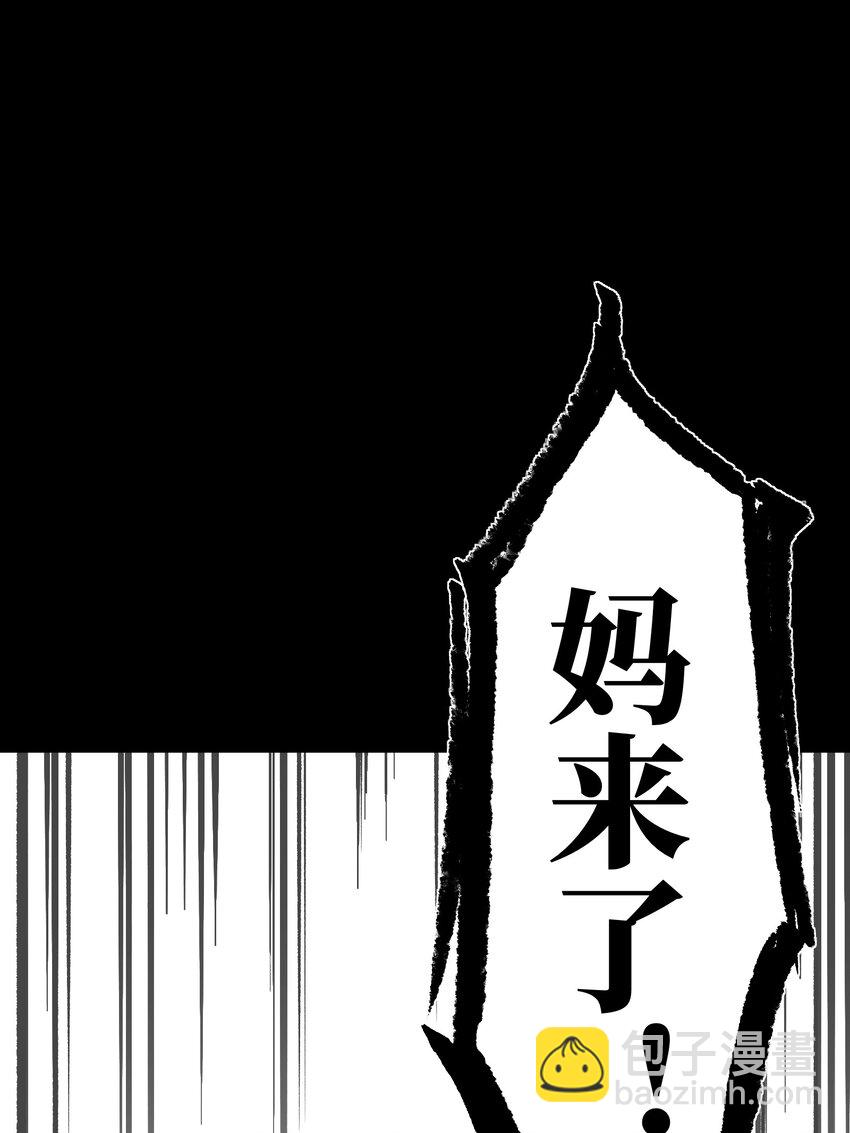 《成为我的员工吧！这里是老板以外全员丧尸的末世派遣公司！》117 无悔 第45页