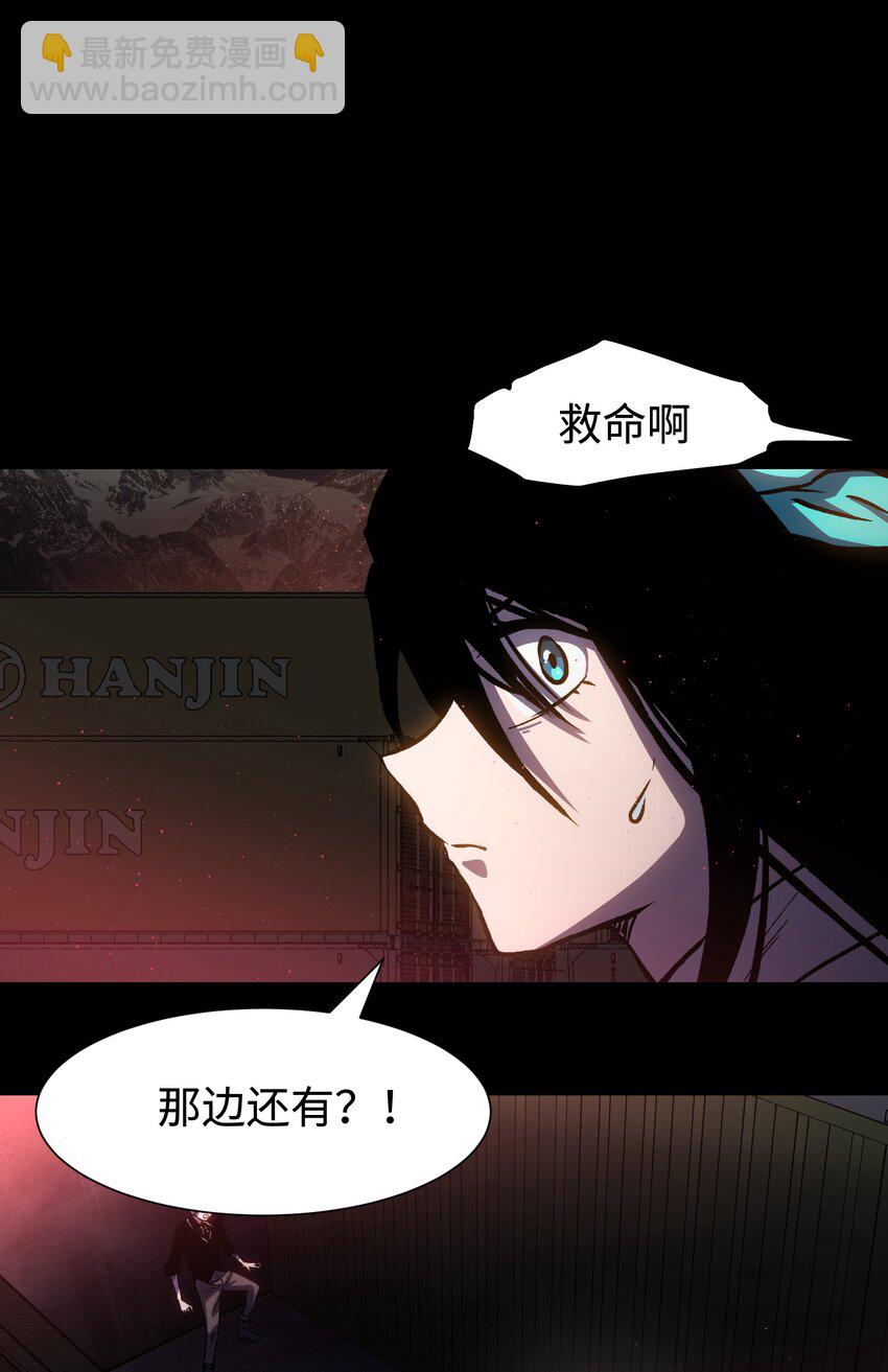 《成为我的员工吧！这里是老板以外全员丧尸的末世派遣公司！》118 各自的战场 第15页