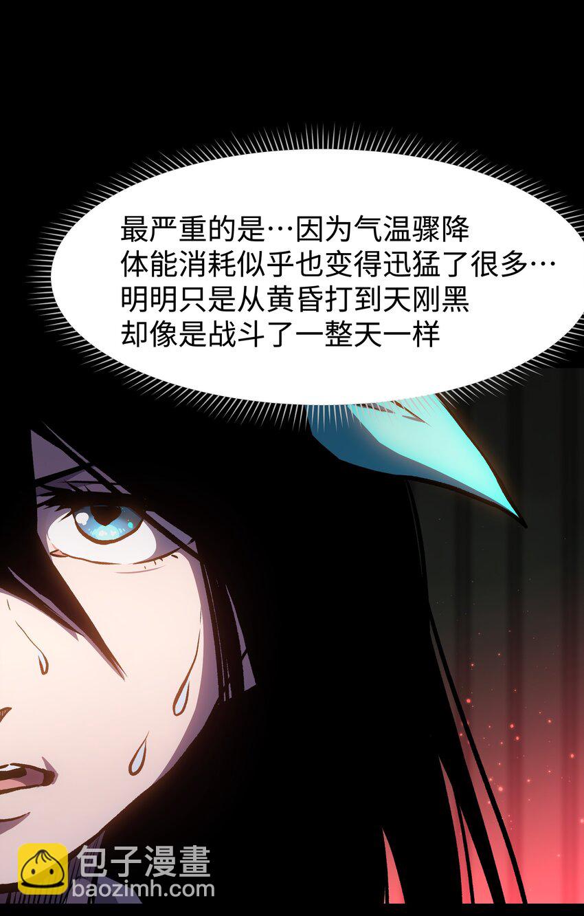《成为我的员工吧！这里是老板以外全员丧尸的末世派遣公司！》118 各自的战场 第24页
