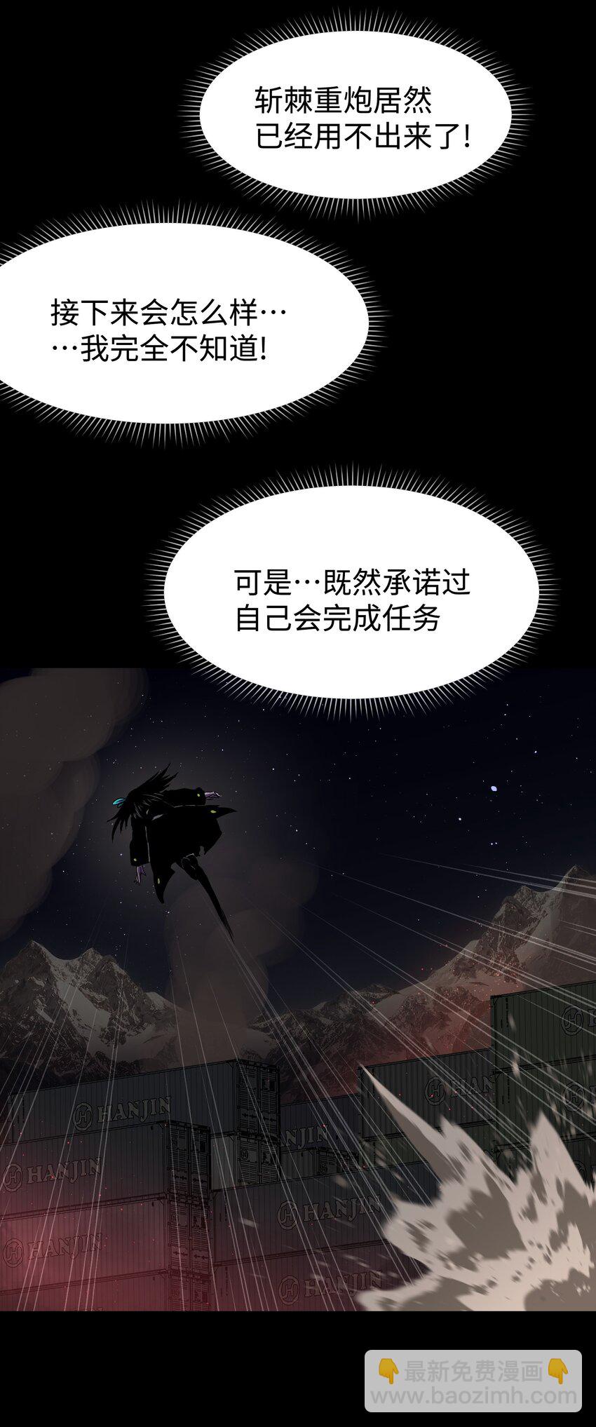 《成为我的员工吧！这里是老板以外全员丧尸的末世派遣公司！》118 各自的战场 第25页