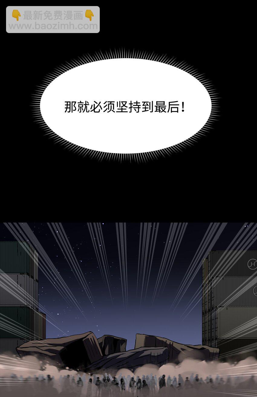 《成为我的员工吧！这里是老板以外全员丧尸的末世派遣公司！》118 各自的战场 第26页