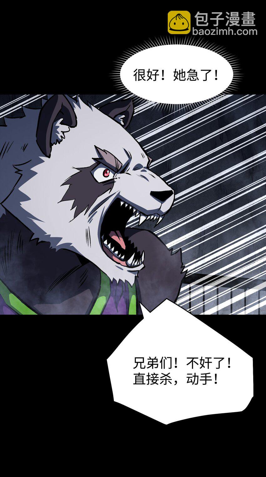 《成为我的员工吧！这里是老板以外全员丧尸的末世派遣公司！》118 各自的战场 第44页