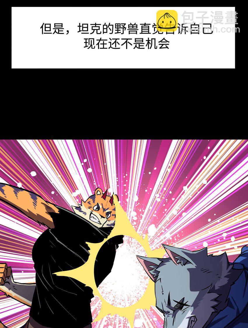 《成为我的员工吧！这里是老板以外全员丧尸的末世派遣公司！》118 各自的战场 第7页
