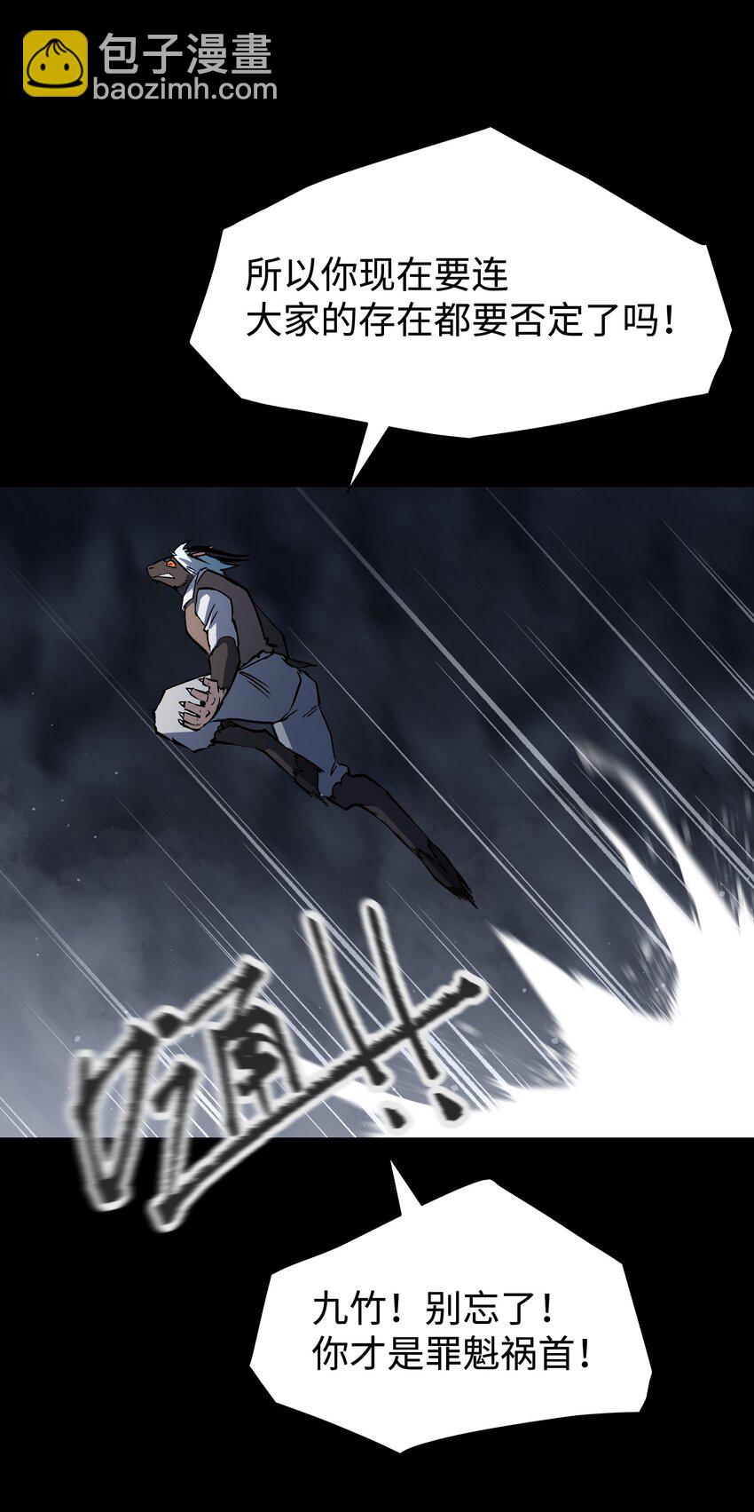《成为我的员工吧！这里是老板以外全员丧尸的末世派遣公司！》116 吾等必将决断于消逝之前 第21页