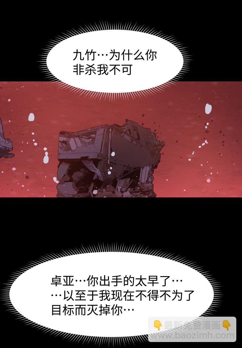 《成为我的员工吧！这里是老板以外全员丧尸的末世派遣公司！》116 吾等必将决断于消逝之前 第25页