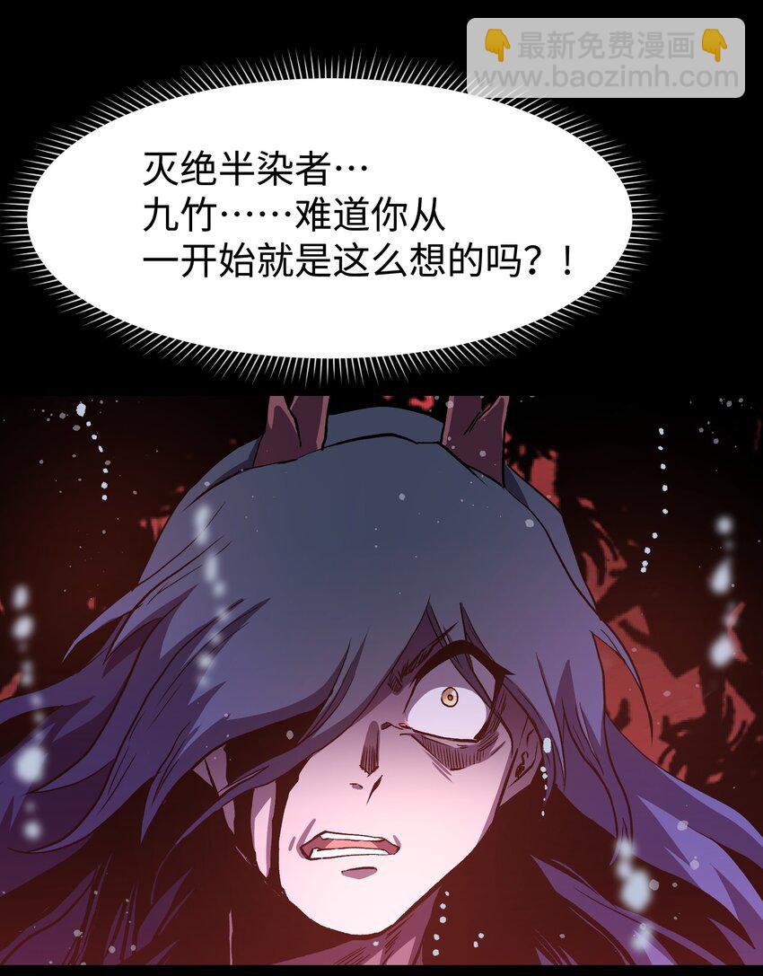 《成为我的员工吧！这里是老板以外全员丧尸的末世派遣公司！》116 吾等必将决断于消逝之前 第27页