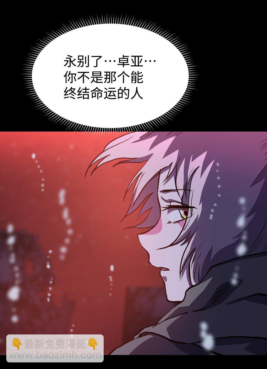 《成为我的员工吧！这里是老板以外全员丧尸的末世派遣公司！》116 吾等必将决断于消逝之前 第30页