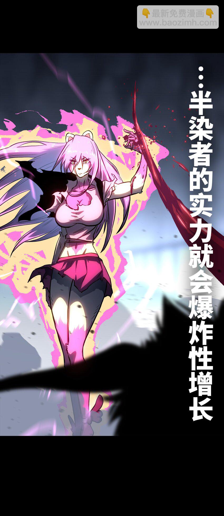 《成为我的员工吧！这里是老板以外全员丧尸的末世派遣公司！》116 吾等必将决断于消逝之前 第44页