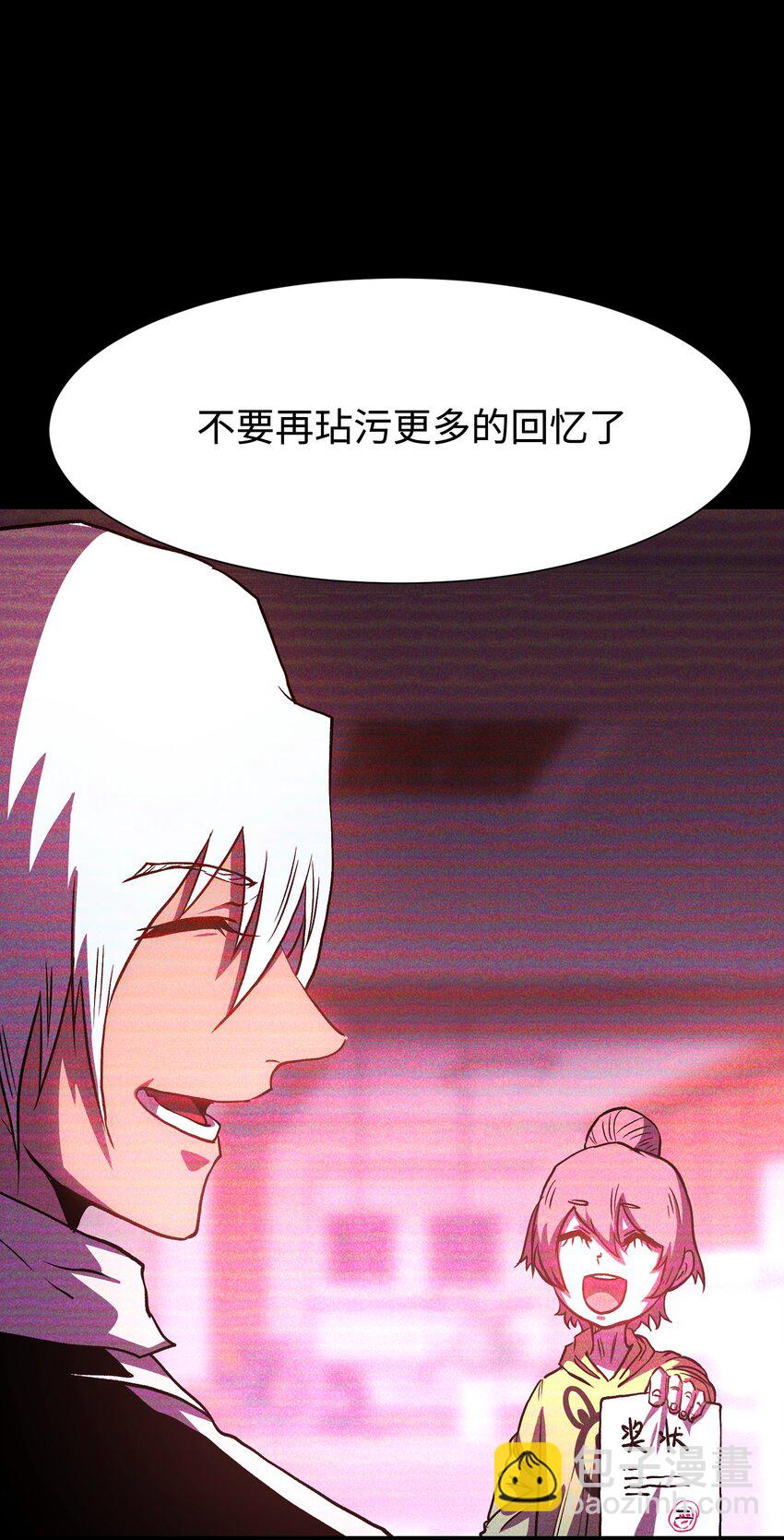 《成为我的员工吧！这里是老板以外全员丧尸的末世派遣公司！》116 吾等必将决断于消逝之前 第46页
