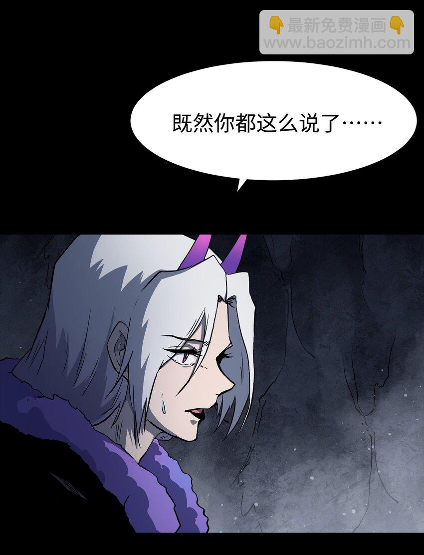 《成为我的员工吧！这里是老板以外全员丧尸的末世派遣公司！》115 悔恨一生的决定 第24页