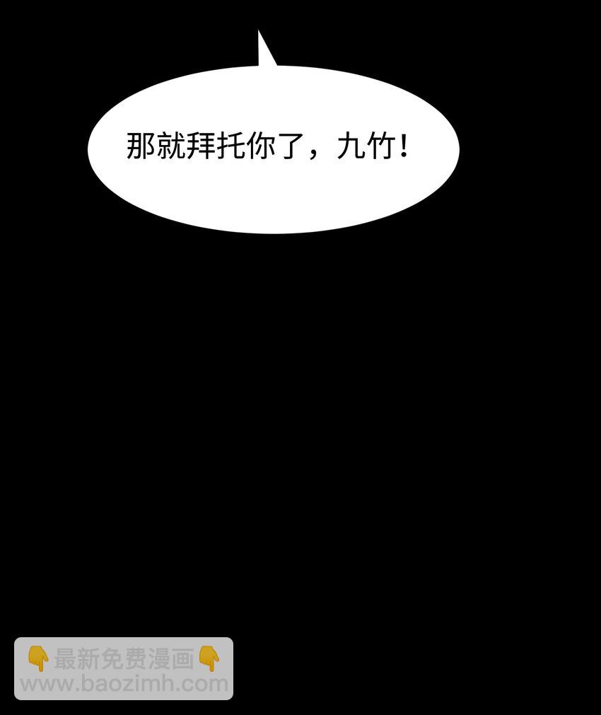 《成为我的员工吧！这里是老板以外全员丧尸的末世派遣公司！》115 悔恨一生的决定 第25页
