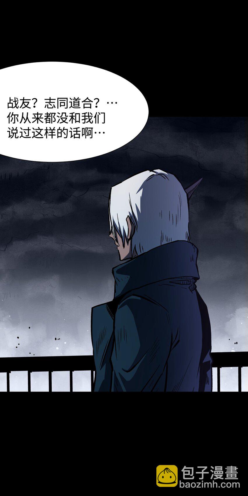 《成为我的员工吧！这里是老板以外全员丧尸的末世派遣公司！》115 悔恨一生的决定 第29页