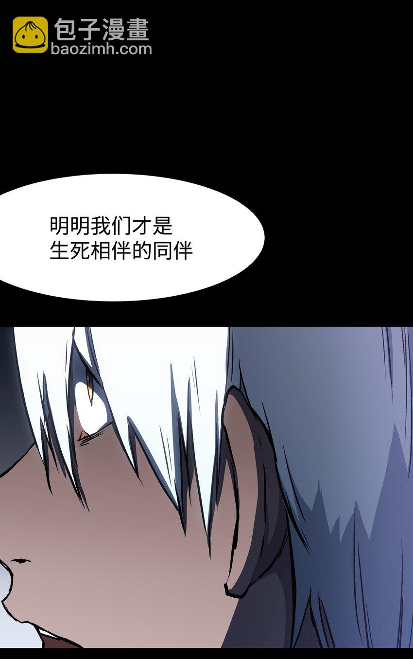 《成为我的员工吧！这里是老板以外全员丧尸的末世派遣公司！》115 悔恨一生的决定 第30页
