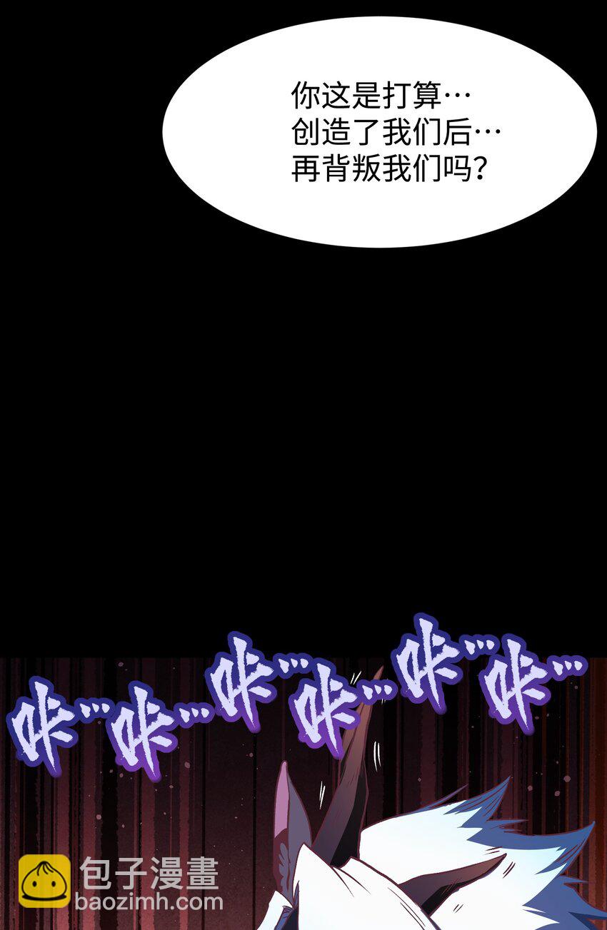 《成为我的员工吧！这里是老板以外全员丧尸的末世派遣公司！》115 悔恨一生的决定 第31页
