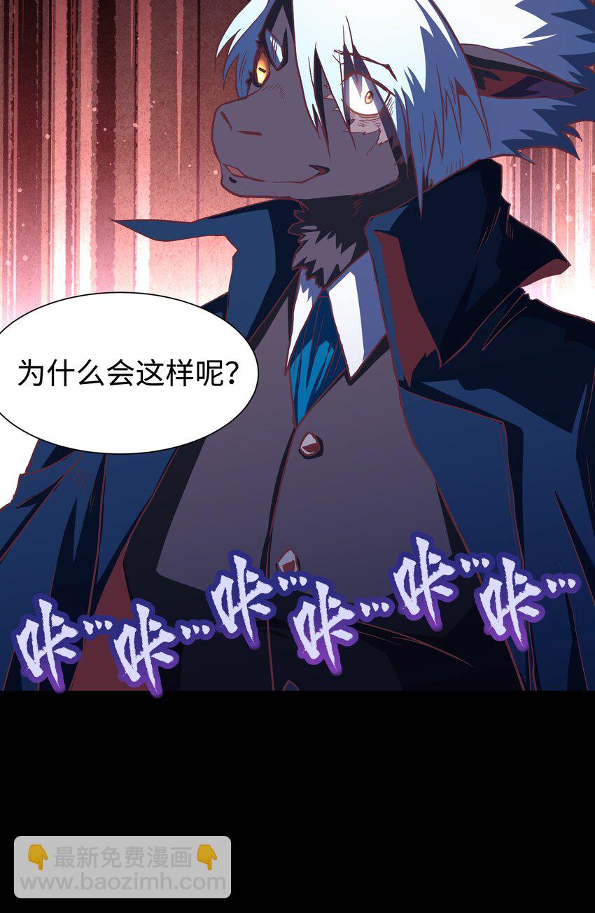 《成为我的员工吧！这里是老板以外全员丧尸的末世派遣公司！》115 悔恨一生的决定 第32页