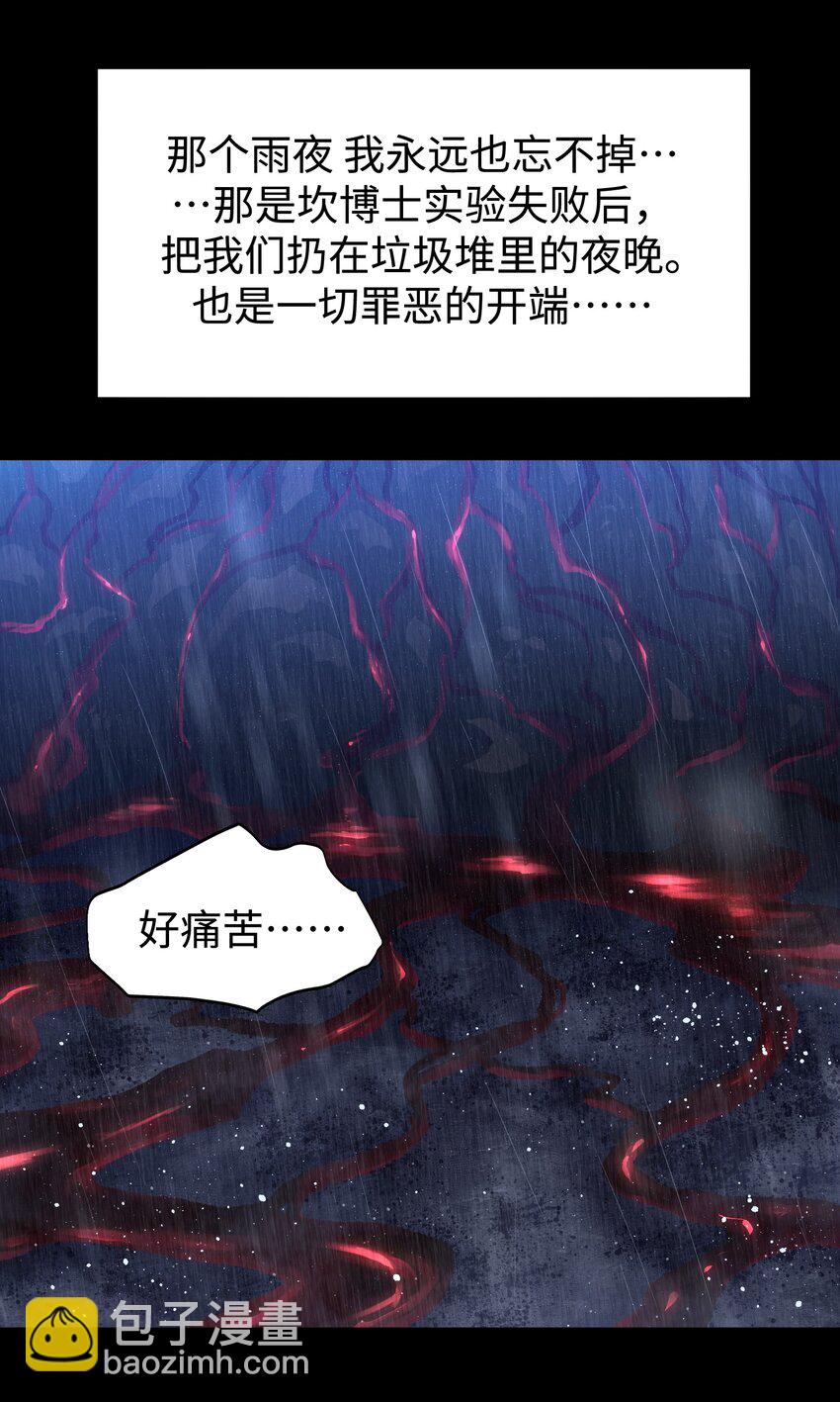 《成为我的员工吧！这里是老板以外全员丧尸的末世派遣公司！》115 悔恨一生的决定 第39页