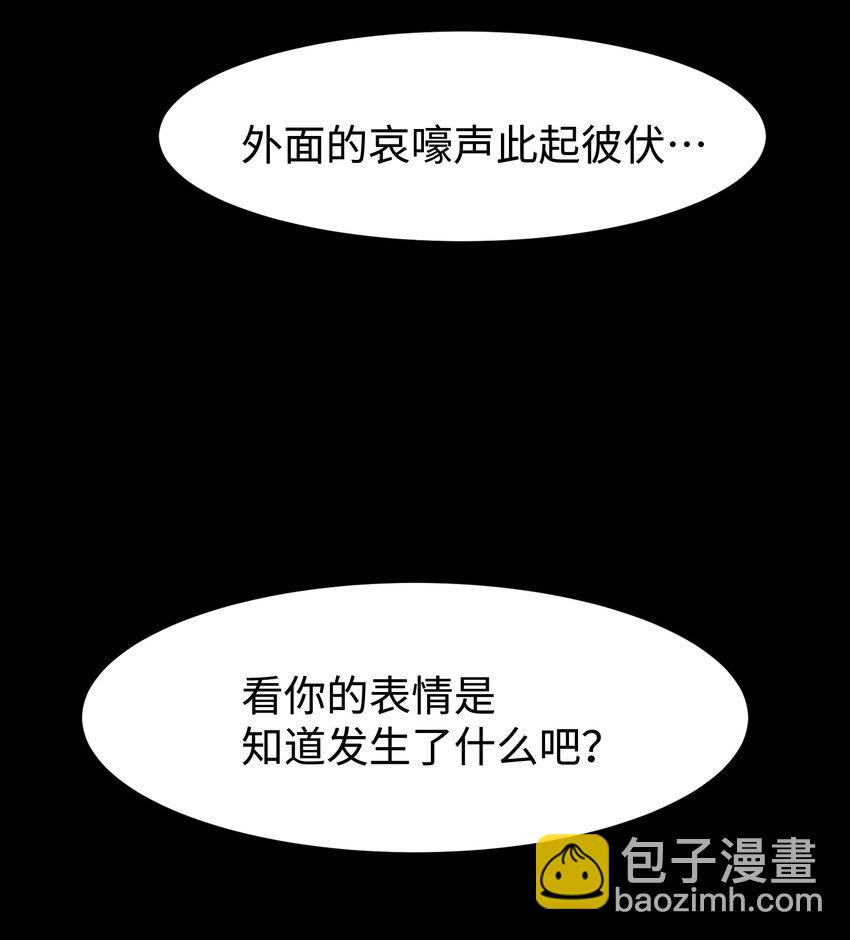 《成为我的员工吧！这里是老板以外全员丧尸的末世派遣公司！》115 悔恨一生的决定 第3页