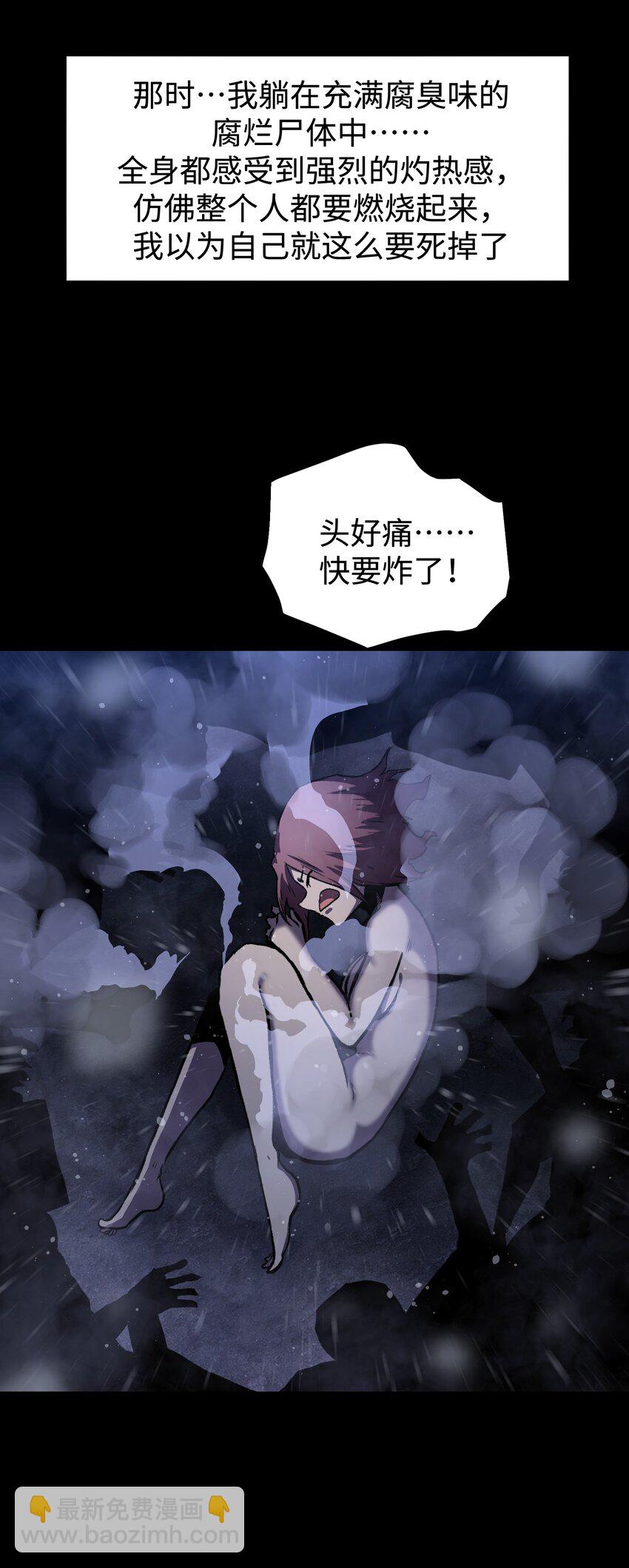 《成为我的员工吧！这里是老板以外全员丧尸的末世派遣公司！》115 悔恨一生的决定 第40页
