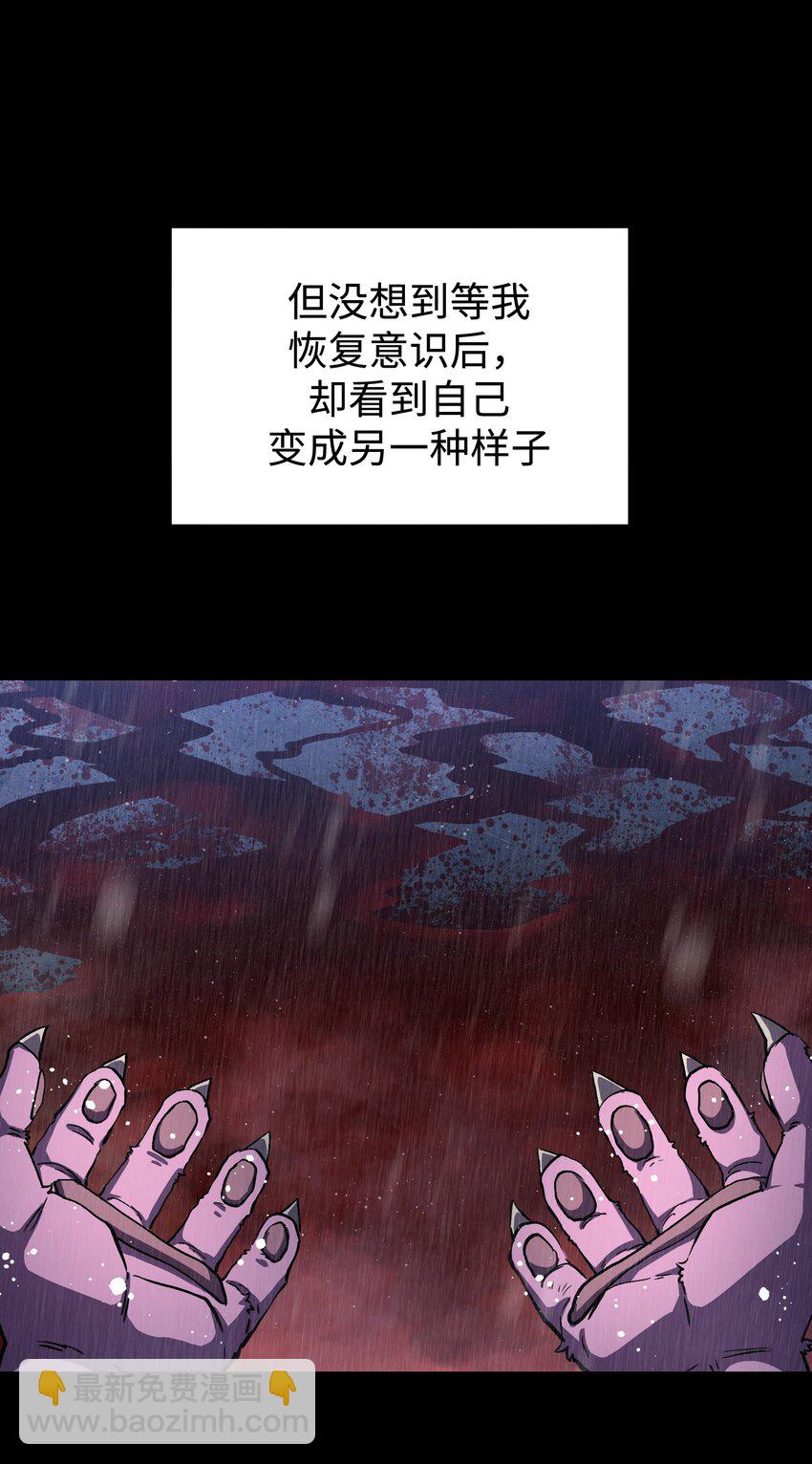 《成为我的员工吧！这里是老板以外全员丧尸的末世派遣公司！》115 悔恨一生的决定 第41页