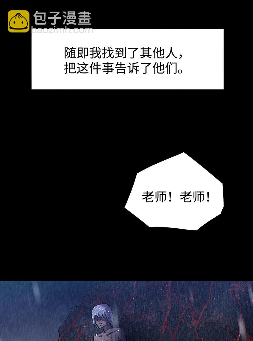 《成为我的员工吧！这里是老板以外全员丧尸的末世派遣公司！》115 悔恨一生的决定 第42页