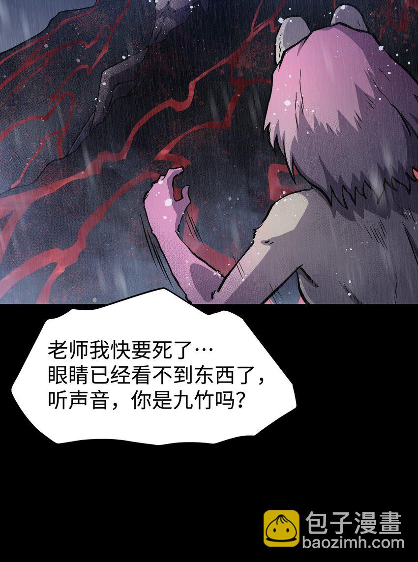 《成为我的员工吧！这里是老板以外全员丧尸的末世派遣公司！》115 悔恨一生的决定 第43页