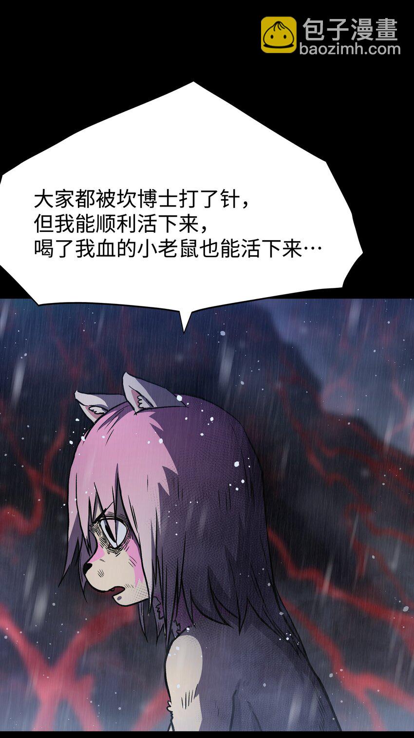 《成为我的员工吧！这里是老板以外全员丧尸的末世派遣公司！》115 悔恨一生的决定 第46页