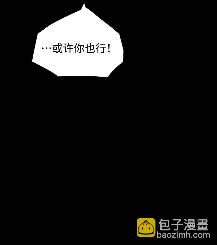 《成为我的员工吧！这里是老板以外全员丧尸的末世派遣公司！》115 悔恨一生的决定 第47页
