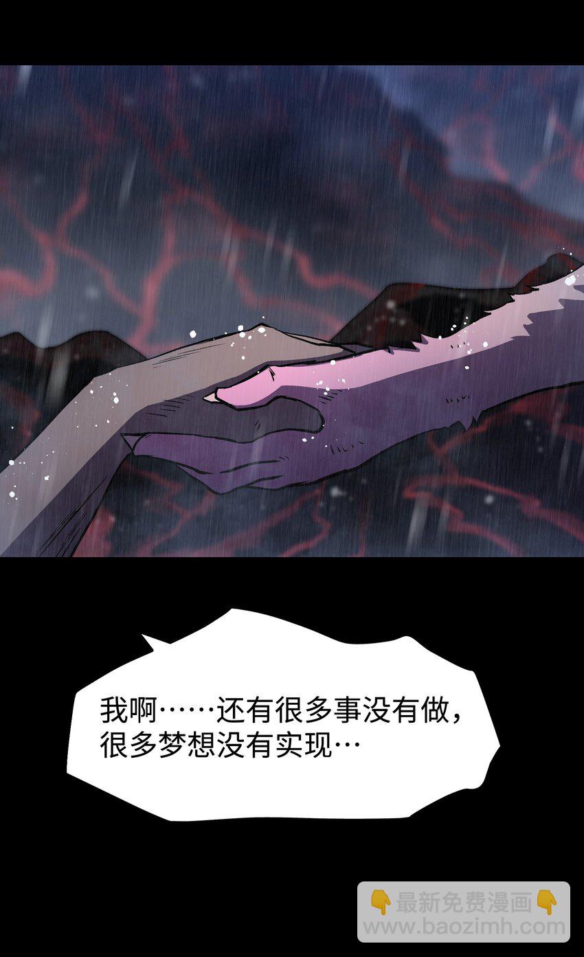《成为我的员工吧！这里是老板以外全员丧尸的末世派遣公司！》115 悔恨一生的决定 第48页