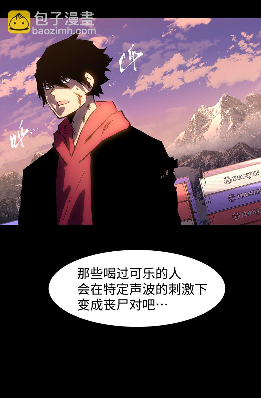 《成为我的员工吧！这里是老板以外全员丧尸的末世派遣公司！》115 悔恨一生的决定 第4页
