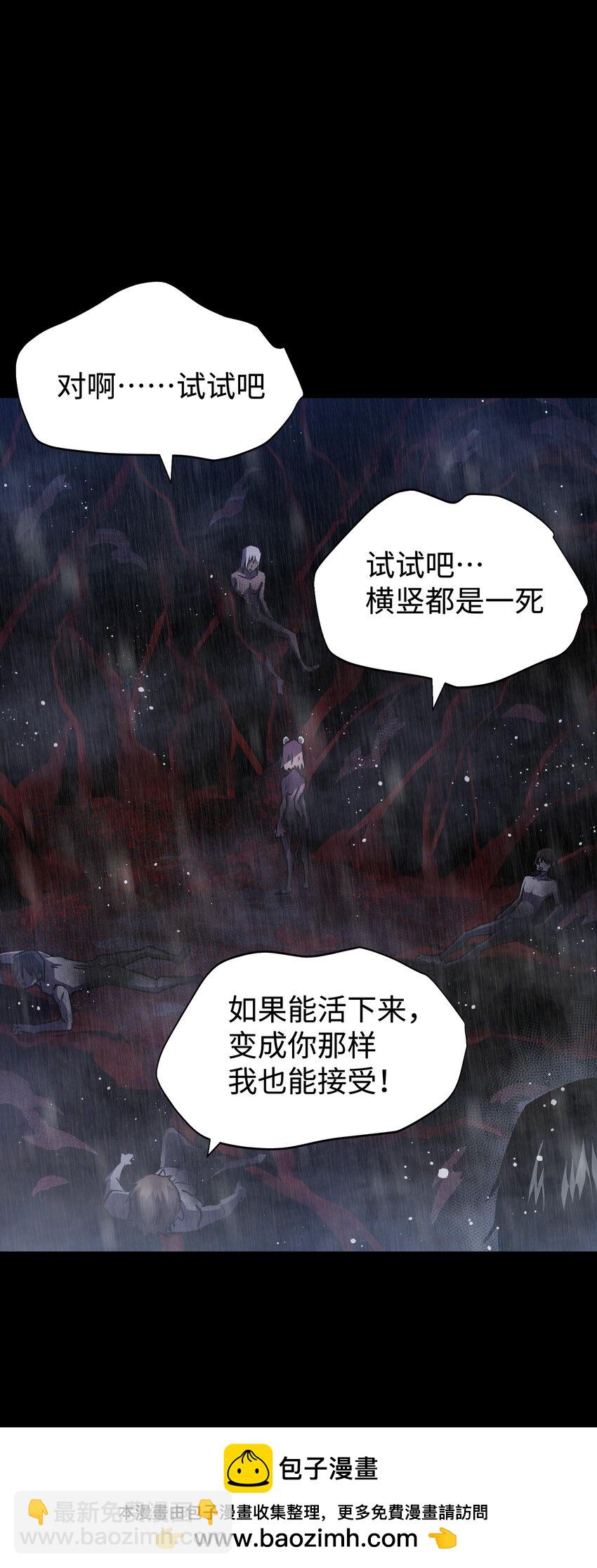 《成为我的员工吧！这里是老板以外全员丧尸的末世派遣公司！》115 悔恨一生的决定 第50页
