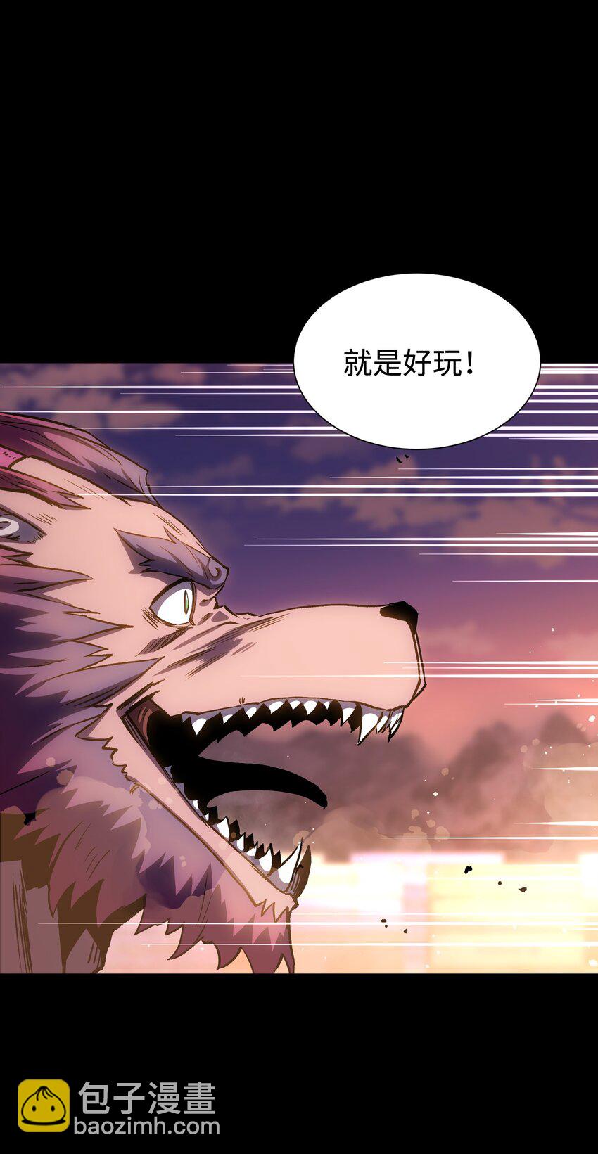 《成为我的员工吧！这里是老板以外全员丧尸的末世派遣公司！》115 悔恨一生的决定 第7页