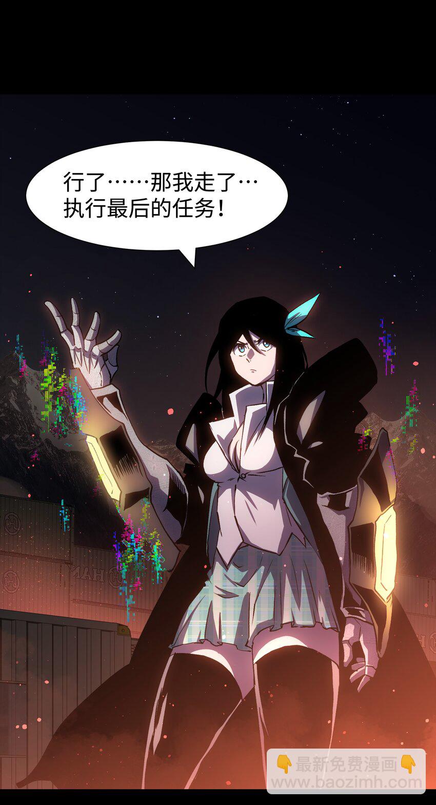 《成为我的员工吧！这里是老板以外全员丧尸的末世派遣公司！》121 将我从炼狱中拯救 第11页