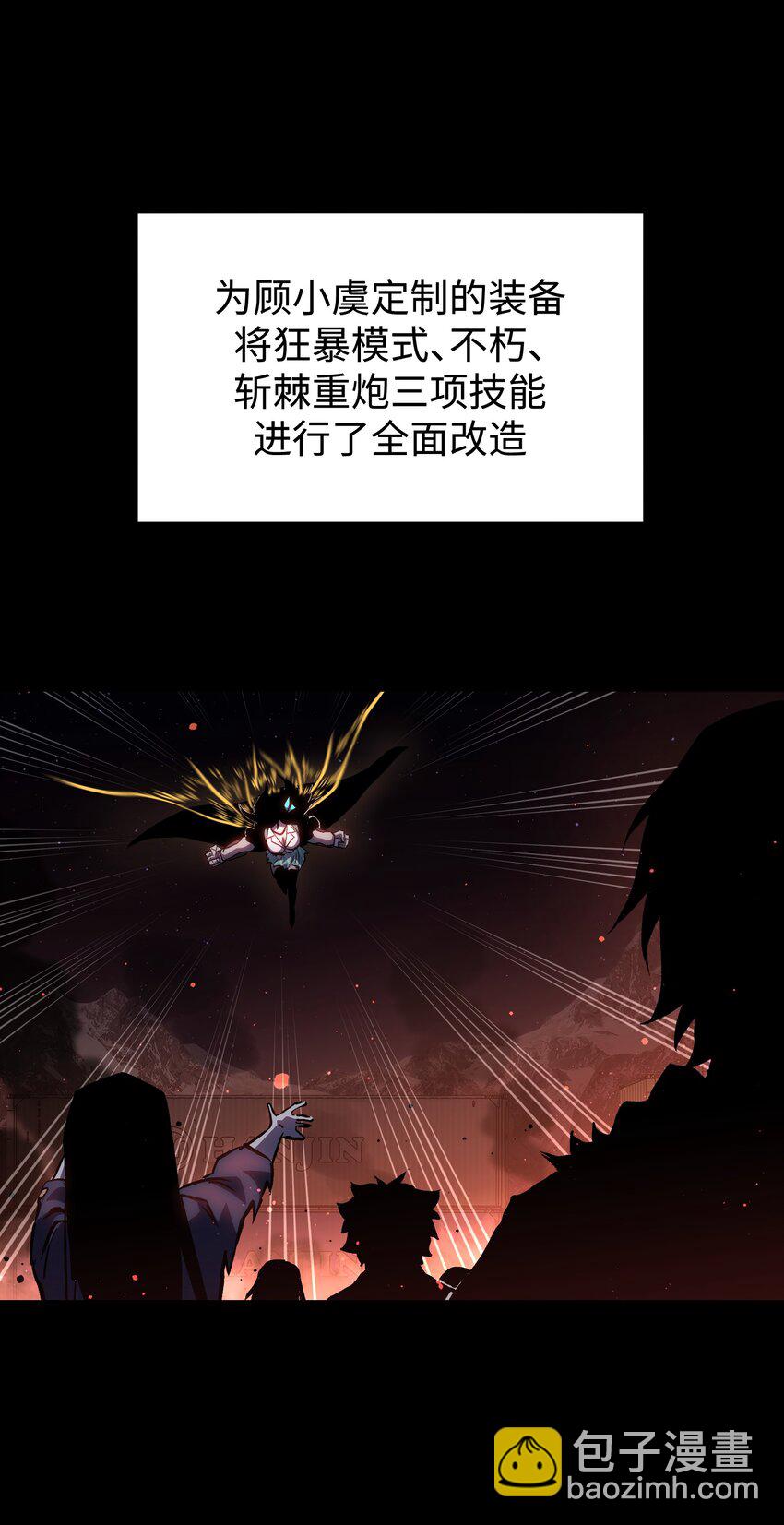 《成为我的员工吧！这里是老板以外全员丧尸的末世派遣公司！》121 将我从炼狱中拯救 第13页