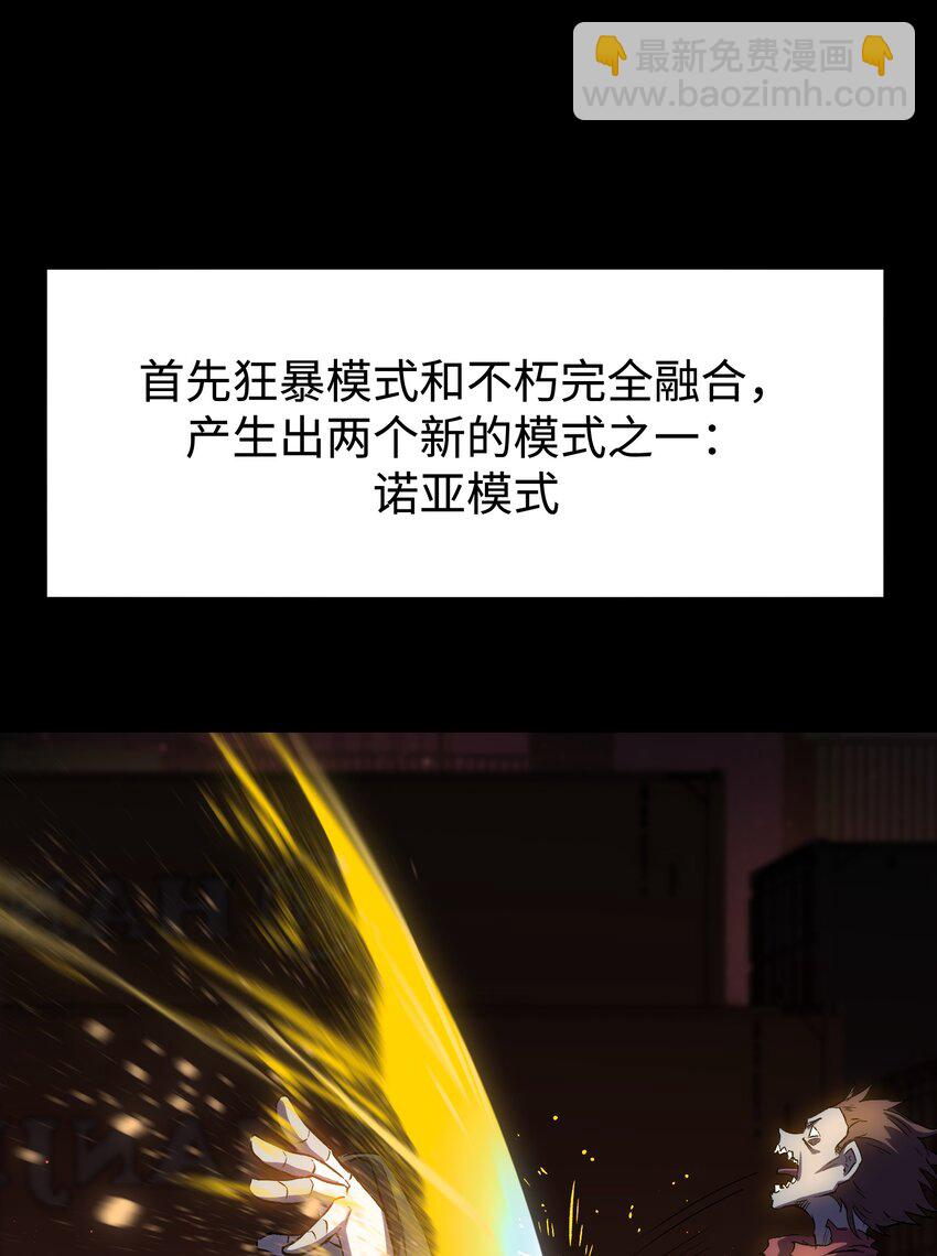 《成为我的员工吧！这里是老板以外全员丧尸的末世派遣公司！》121 将我从炼狱中拯救 第14页