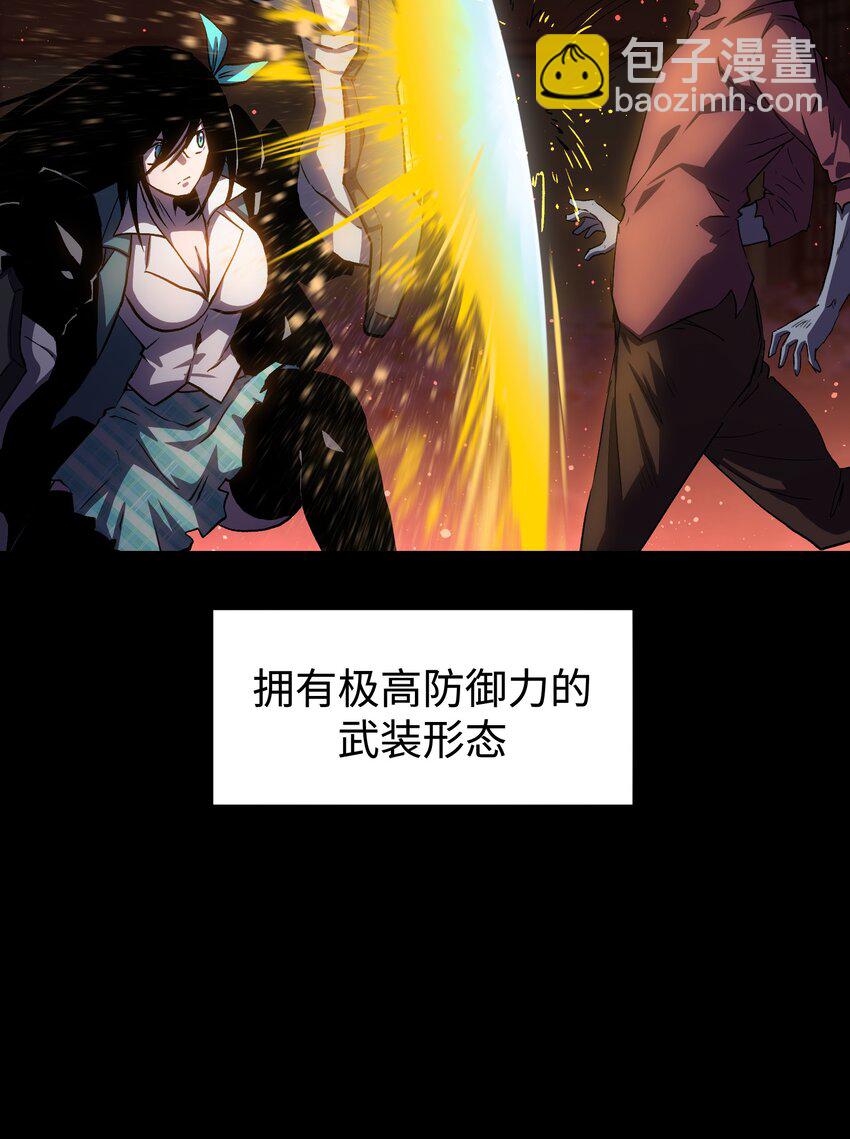 《成为我的员工吧！这里是老板以外全员丧尸的末世派遣公司！》121 将我从炼狱中拯救 第15页