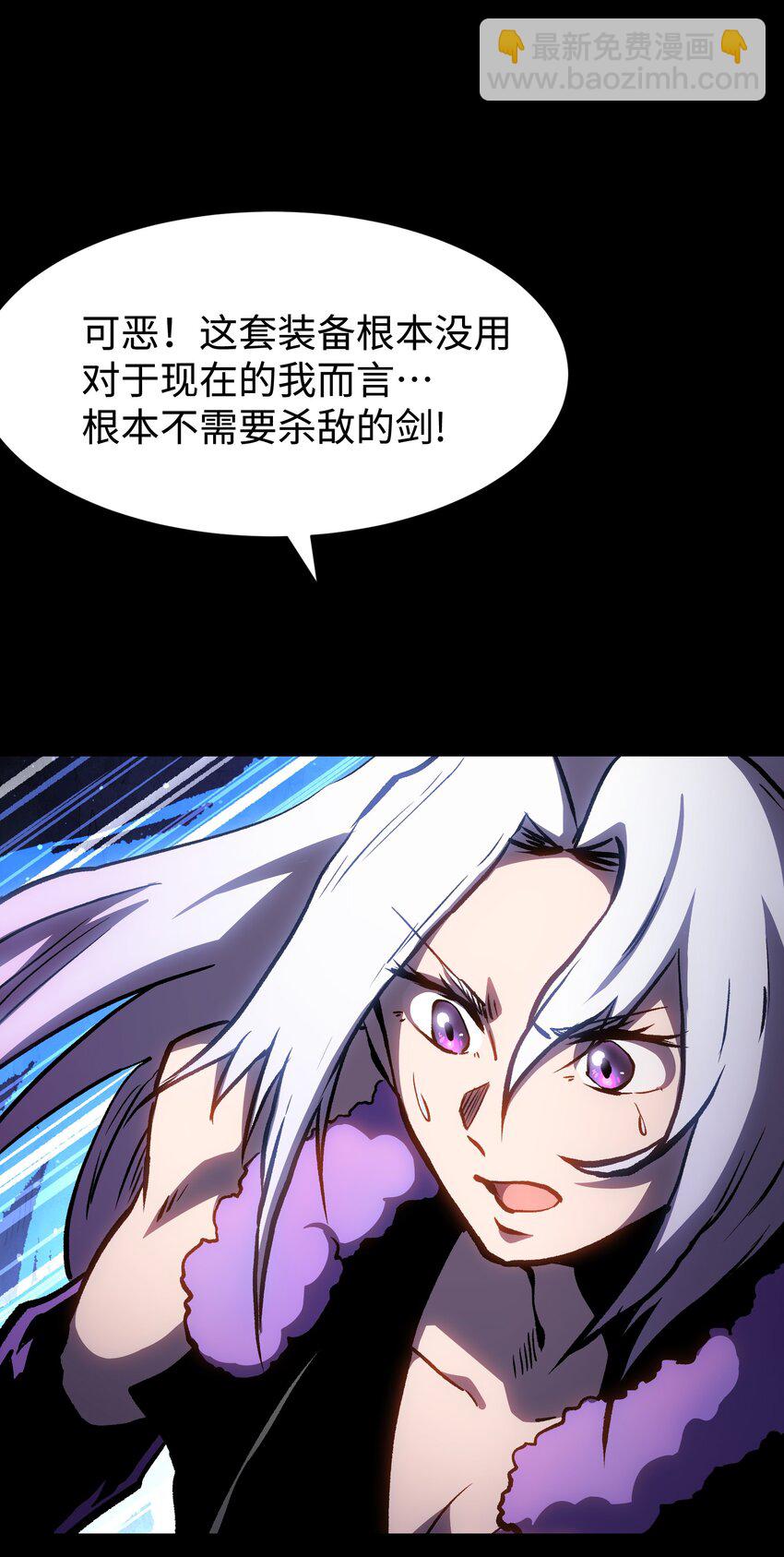 《成为我的员工吧！这里是老板以外全员丧尸的末世派遣公司！》121 将我从炼狱中拯救 第27页