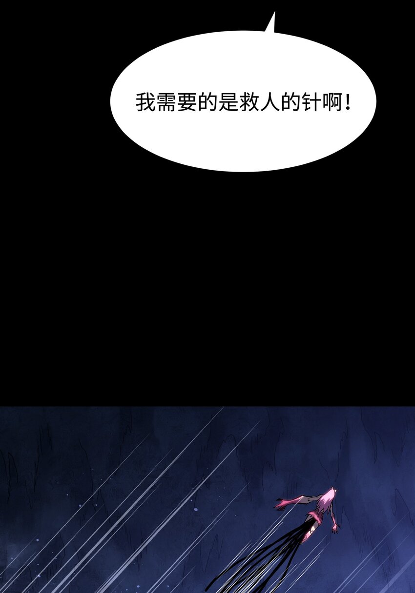 《成为我的员工吧！这里是老板以外全员丧尸的末世派遣公司！》121 将我从炼狱中拯救 第28页
