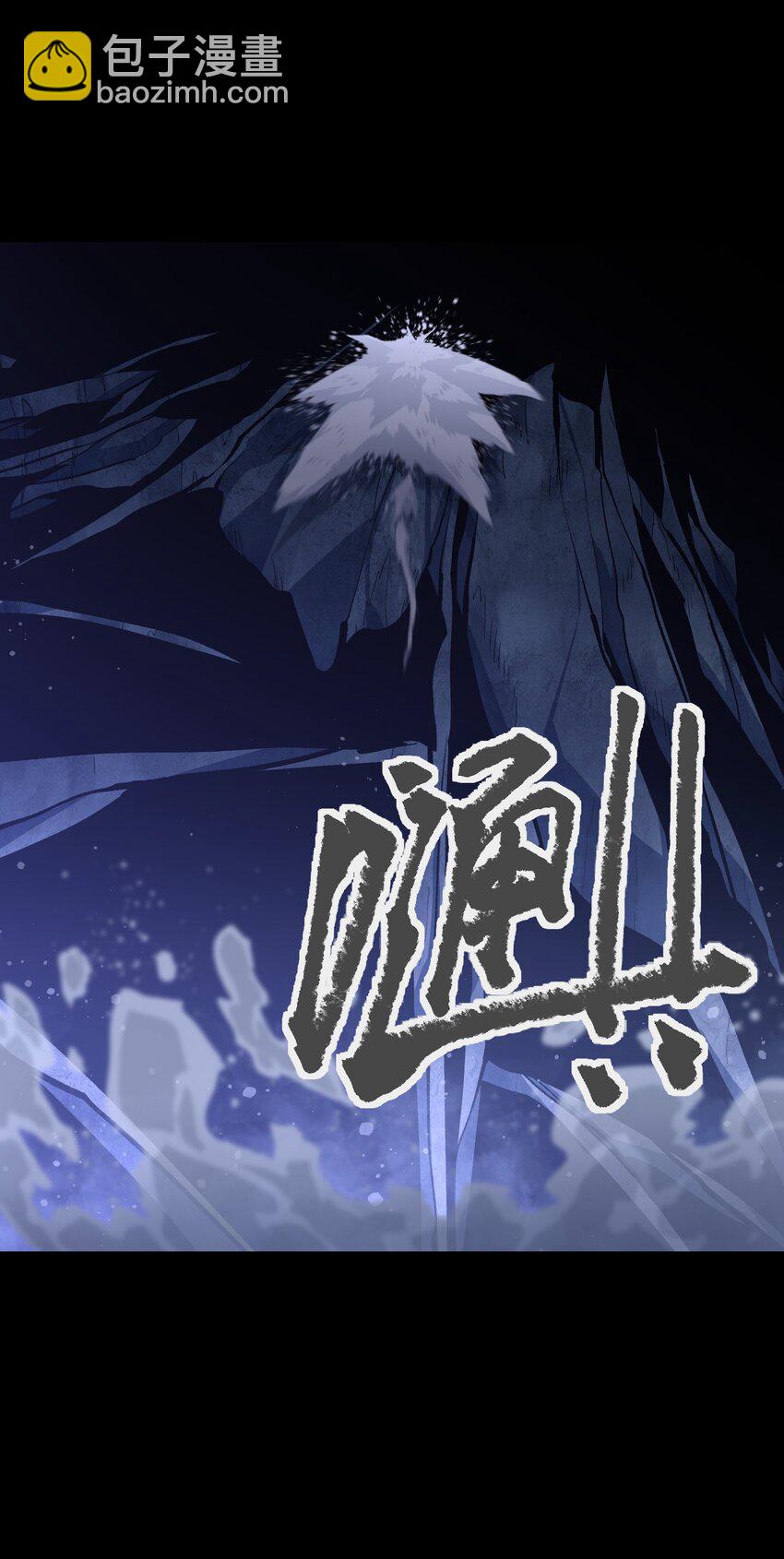《成为我的员工吧！这里是老板以外全员丧尸的末世派遣公司！》121 将我从炼狱中拯救 第30页