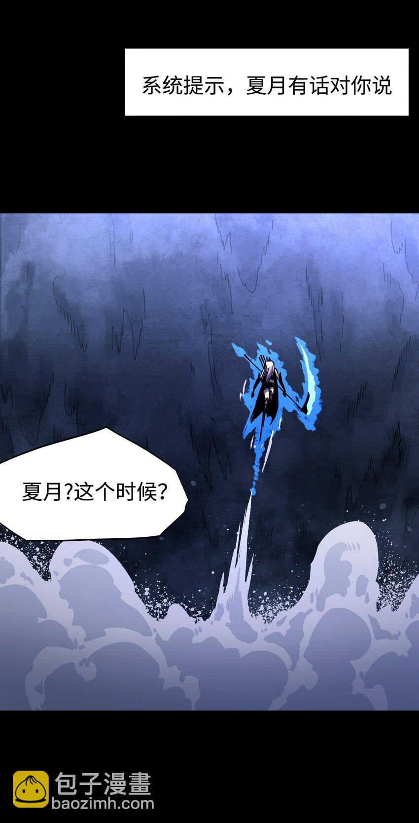 《成为我的员工吧！这里是老板以外全员丧尸的末世派遣公司！》121 将我从炼狱中拯救 第31页