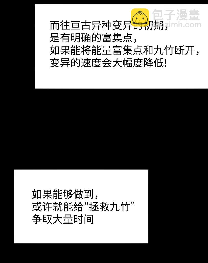 《成为我的员工吧！这里是老板以外全员丧尸的末世派遣公司！》121 将我从炼狱中拯救 第33页