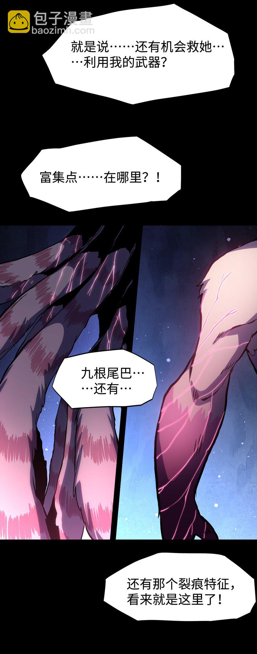《成为我的员工吧！这里是老板以外全员丧尸的末世派遣公司！》121 将我从炼狱中拯救 第35页