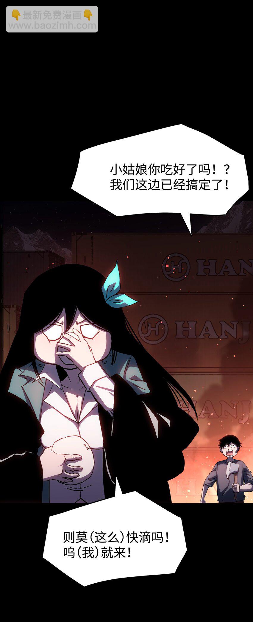 《成为我的员工吧！这里是老板以外全员丧尸的末世派遣公司！》121 将我从炼狱中拯救 第3页