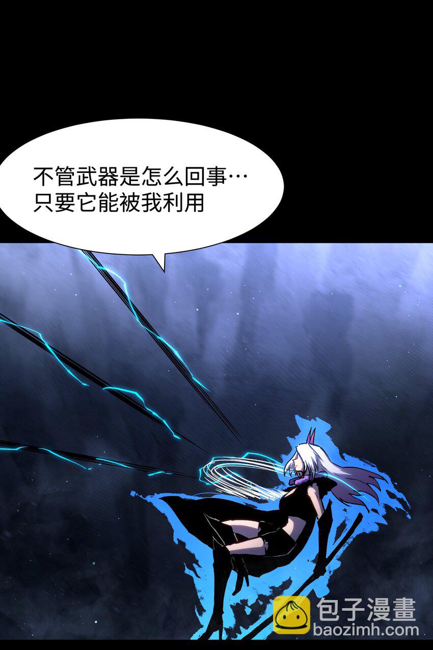 《成为我的员工吧！这里是老板以外全员丧尸的末世派遣公司！》121 将我从炼狱中拯救 第40页