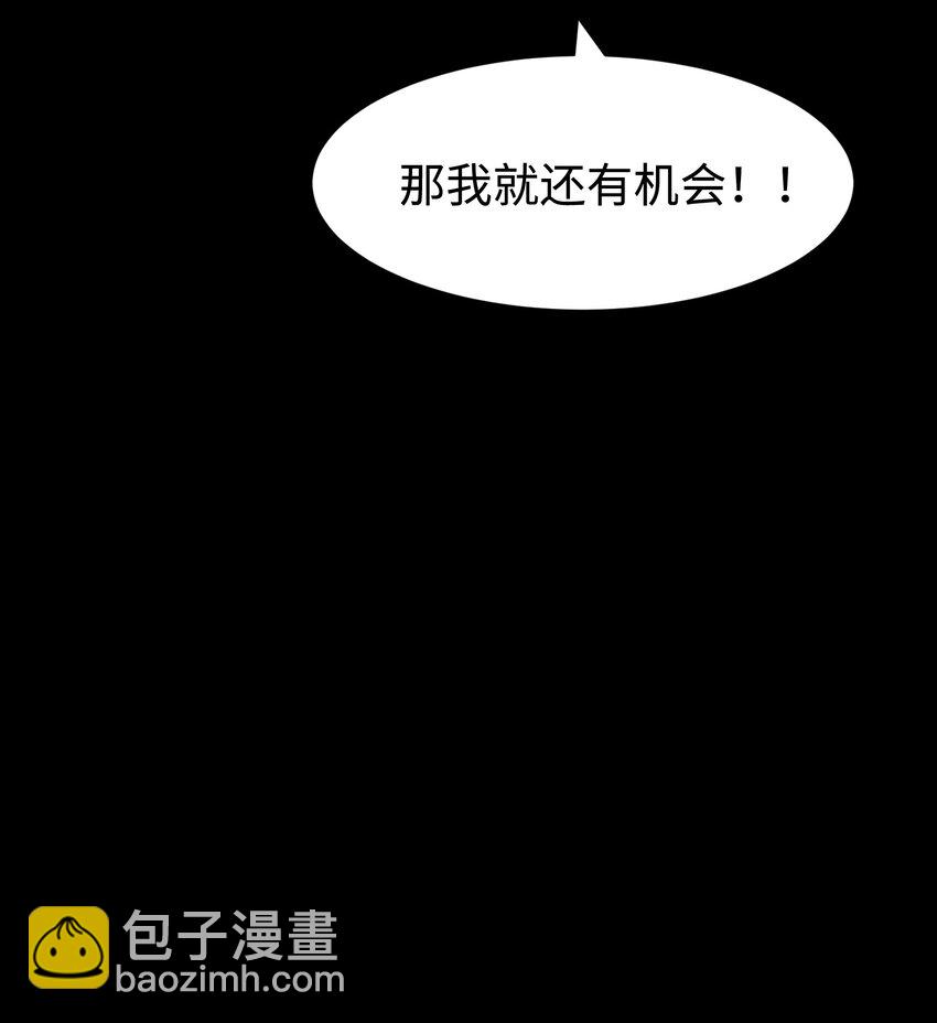 《成为我的员工吧！这里是老板以外全员丧尸的末世派遣公司！》121 将我从炼狱中拯救 第41页
