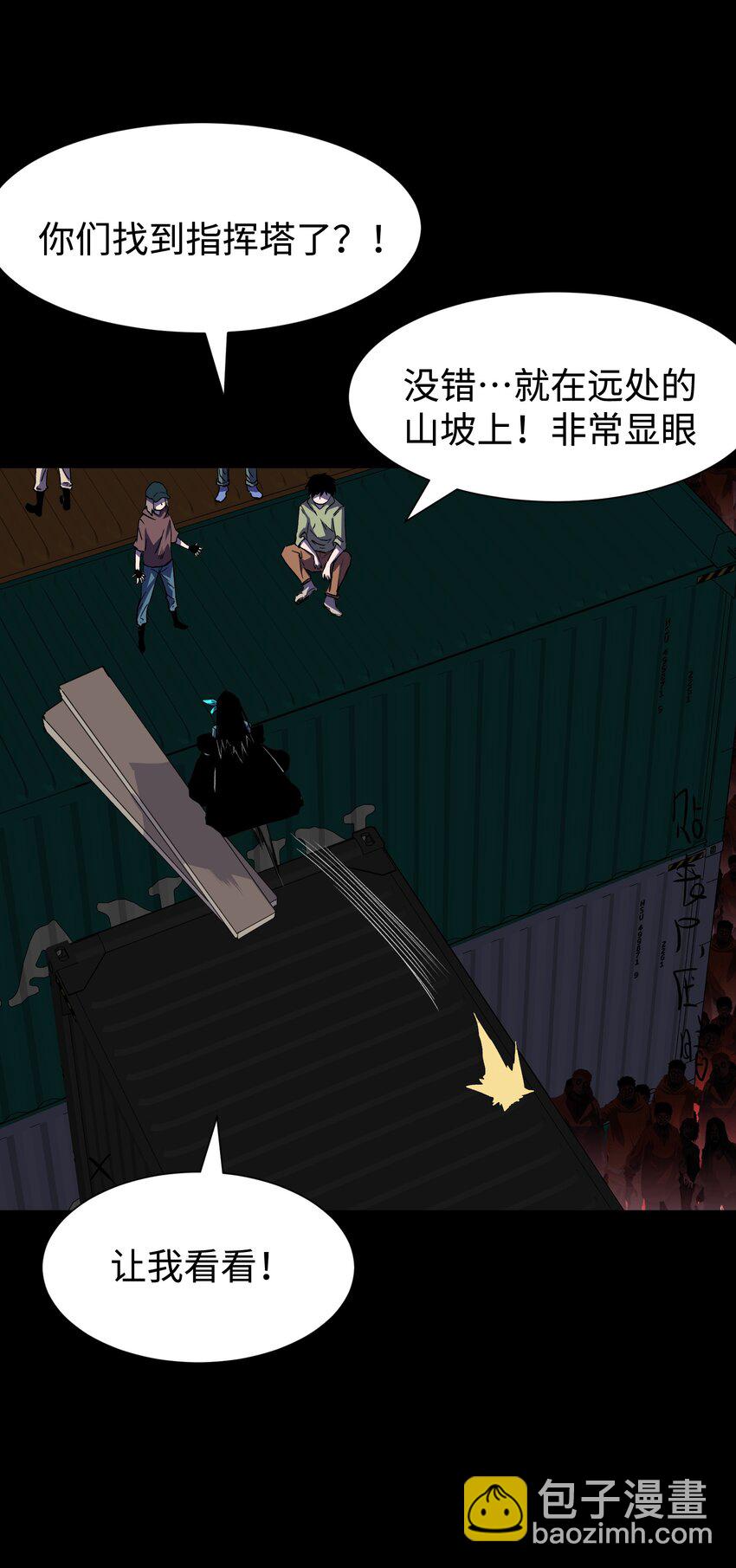 《成为我的员工吧！这里是老板以外全员丧尸的末世派遣公司！》121 将我从炼狱中拯救 第5页