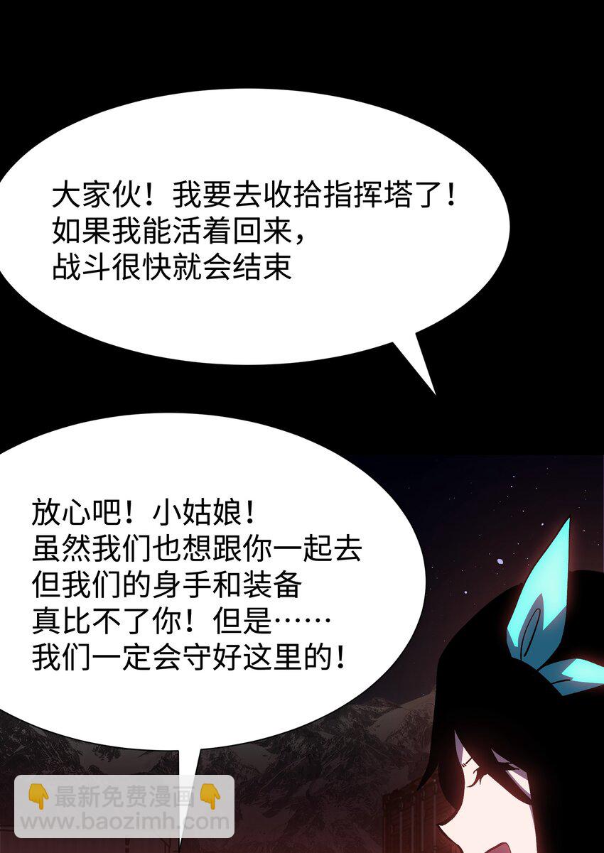 《成为我的员工吧！这里是老板以外全员丧尸的末世派遣公司！》121 将我从炼狱中拯救 第8页