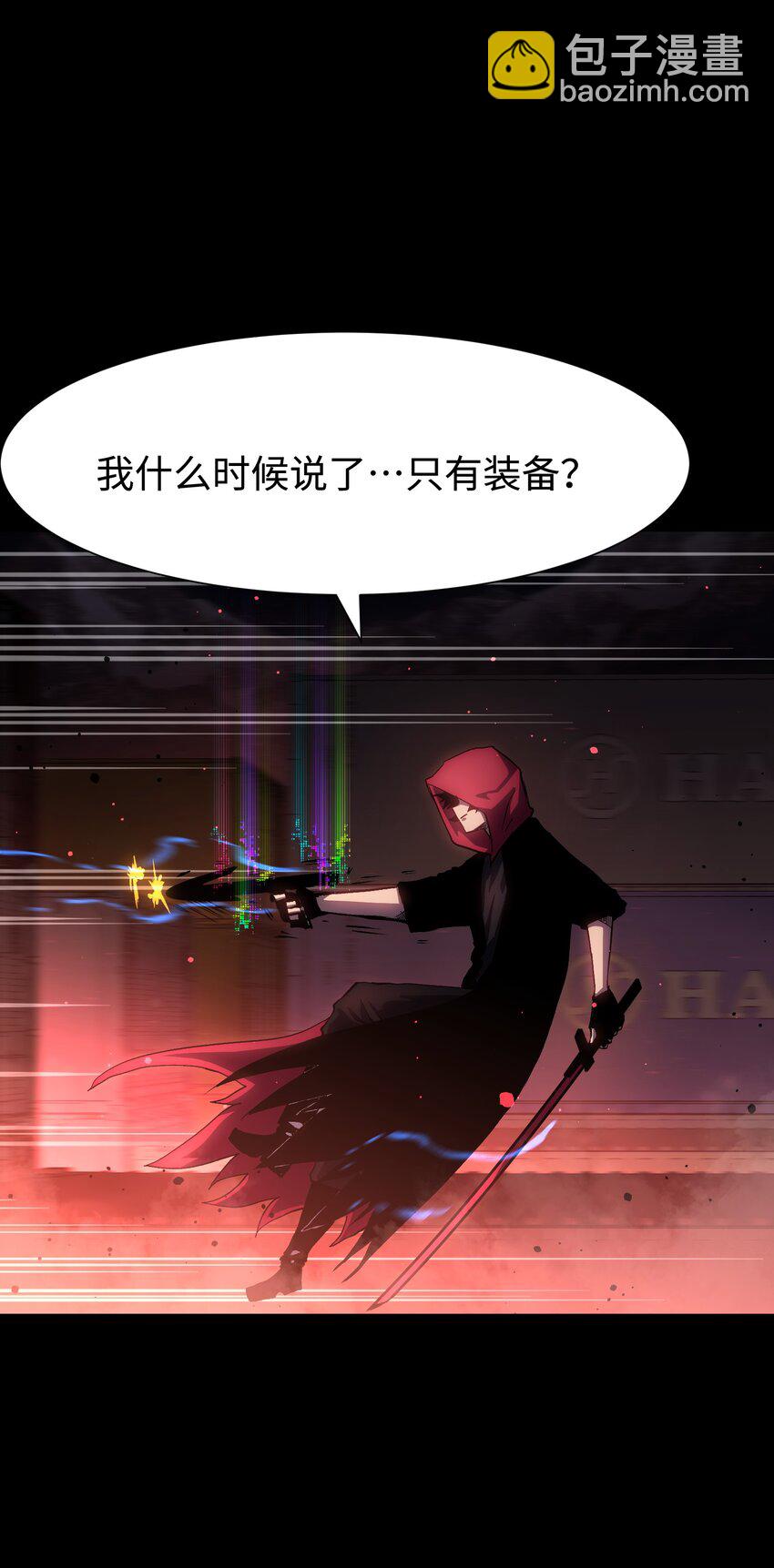 《成为我的员工吧！这里是老板以外全员丧尸的末世派遣公司！》120 自新大陆 第13页