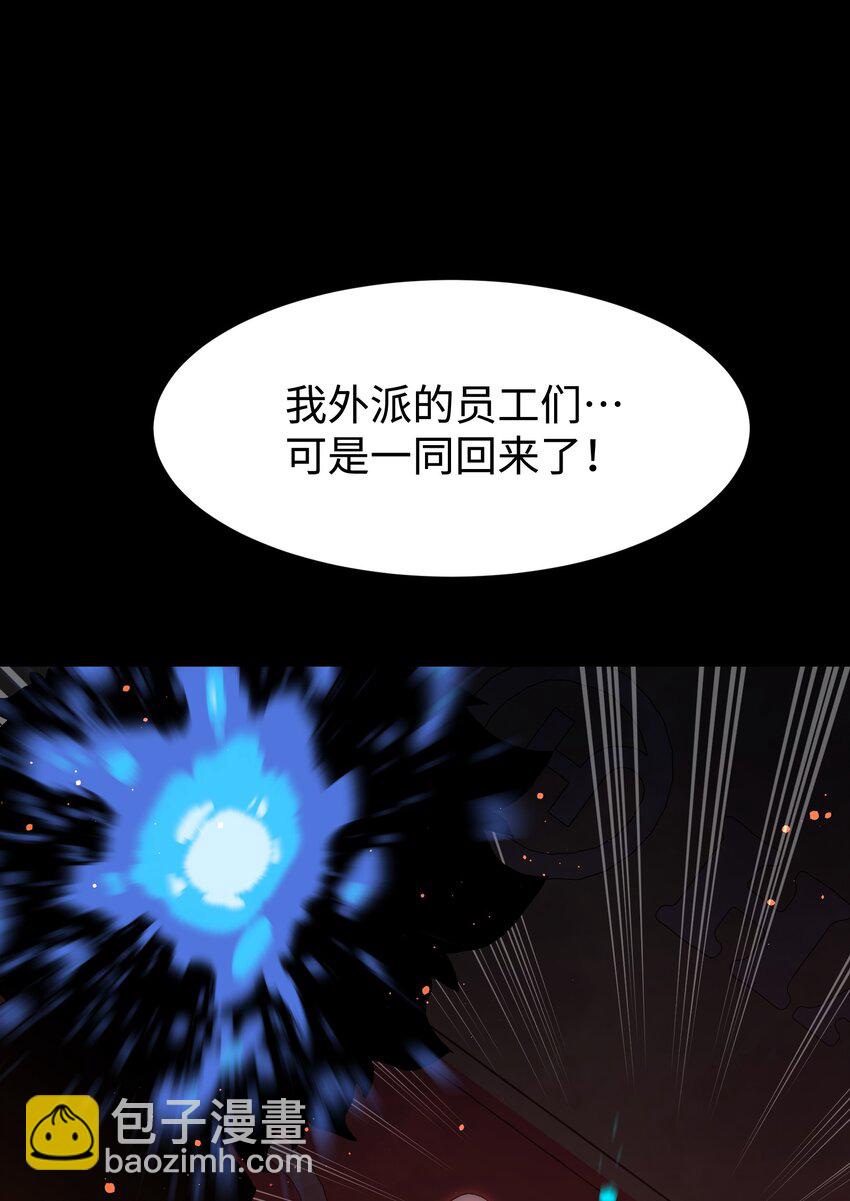 《成为我的员工吧！这里是老板以外全员丧尸的末世派遣公司！》120 自新大陆 第14页