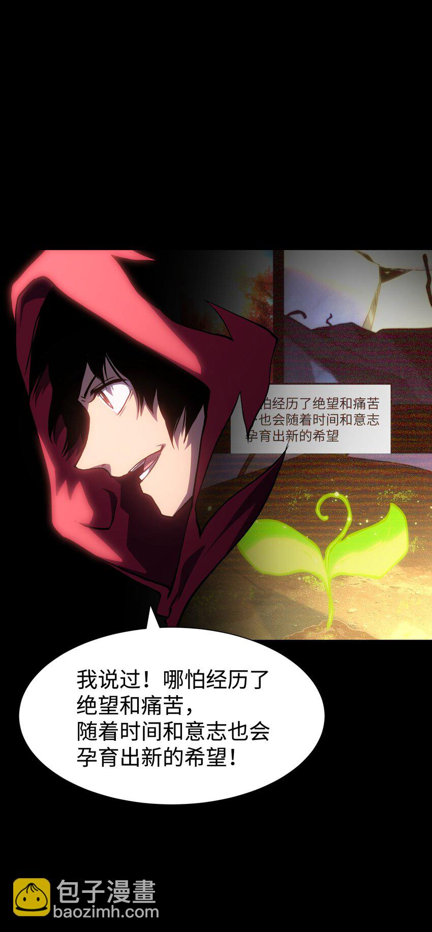 《成为我的员工吧！这里是老板以外全员丧尸的末世派遣公司！》120 自新大陆 第22页