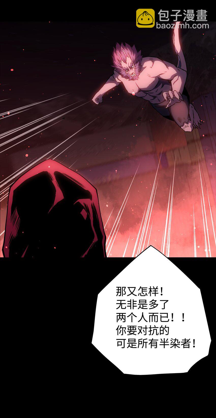 《成为我的员工吧！这里是老板以外全员丧尸的末世派遣公司！》120 自新大陆 第25页